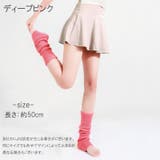 レッグウォーマー レディース 女性用 | PlusNao | 詳細画像17 