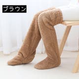 ルームソックス ニーハイソックス レディース | PlusNao | 詳細画像13 