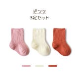 クルーソックス 3足セット 3ペア | PlusNao | 詳細画像14