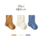 クルーソックス 3足セット 3ペア | PlusNao | 詳細画像19