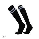 サッカーソックス サッカーストッキング 靴下 | PlusNao | 詳細画像12
