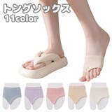 トングソックス サンダルソックス ハーフソックス | PlusNao | 詳細画像1 