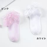 ショート丈ソックス 子供用 靴下 | PlusNao | 詳細画像6