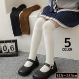 ハイソックス 子供 キッズ | PlusNao | 詳細画像1 