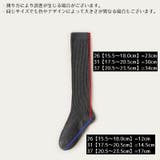 ハイソックス 子供 キッズ | PlusNao | 詳細画像18 