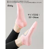 ヨガソックス 靴下 クルーソックス | PlusNao | 詳細画像20 