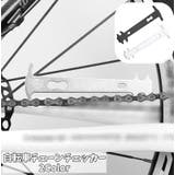 自転車チェーンチェッカー 自転車用測定工具 測定定規 | PlusNao | 詳細画像1 