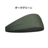 ヘッドバンド ヘアバンド 男女兼用 | PlusNao | 詳細画像12