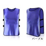 ビブス ゼッケン 大人用 | PlusNao | 詳細画像10 