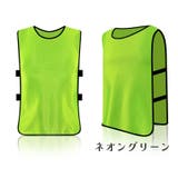 ビブス ゼッケン 大人用 | PlusNao | 詳細画像7 