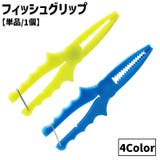 フィッシュグリップ フィッシュキャッチャー 釣り用品 | PlusNao | 詳細画像1 
