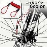 コイルワイヤー 鍵用 コイル式ワイヤーケーブル | PlusNao | 詳細画像1 