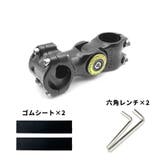 自転車用 ステム 六角レンチ付き | PlusNao | 詳細画像2