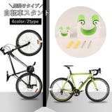 自転車スタンド 駐車バックル 壁掛け | PlusNao | 詳細画像1 