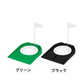 パター練習機 ホールカップ パットゴルフ | PlusNao | 詳細画像8 