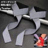 パワーグリップ 2個セット 両手分 | PlusNao | 詳細画像1 