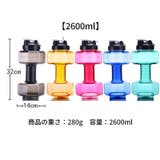ウォーターダンベル ダンベル 2600ml | PlusNao | 詳細画像14
