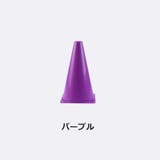 カラーコーン 10個セット マーカーコーン | PlusNao | 詳細画像13