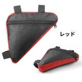 フレームバッグ 自転車用 トップチューブバッグ | PlusNao | 詳細画像7 