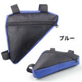 フレームバッグ 自転車用 トップチューブバッグ | PlusNao | 詳細画像8 