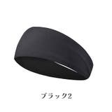 ヘッドバンド ヘアバンド 男女兼用 | PlusNao | 詳細画像12 