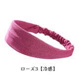 ヘッドバンド ヘアバンド 男女兼用 | PlusNao | 詳細画像19 