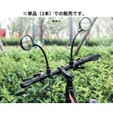 自転車用 バックミラー サイクルミラー | PlusNao | 詳細画像2 