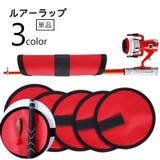 ルアーラップ ルアーケース 単品 | PlusNao | 詳細画像1 