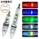 水中集魚灯 LEDライト 水中灯 | PlusNao | 詳細画像1