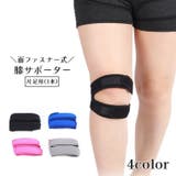 膝サポーター 片足用 1本 | PlusNao | 詳細画像1 