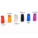 バルブキャップ 4個セット 自転車アクセサリー | PlusNao | 詳細画像11