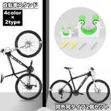 自転車スタンド 2個セット 駐車バックル | PlusNao | 詳細画像1 