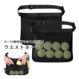 テニスボール用 ウエストポーチ ウエストバッグ | PlusNao | 詳細画像1 