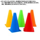 コーン 輪投げ用 4個セット | PlusNao | 詳細画像12 