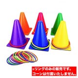 輪 リング 輪投げ用 | PlusNao | 詳細画像3 