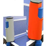 卓球ネット 伸縮式 ポータブル | PlusNao | 詳細画像11 