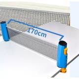 卓球ネット 伸縮式 ポータブル | PlusNao | 詳細画像19 