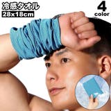 冷感タオル 冷却タオル ひんやり | PlusNao | 詳細画像1