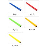 リレーバトン プラスチック 30cm | PlusNao | 詳細画像9 