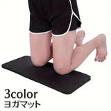 ヨガマット ミニマット ヨガ用品 | PlusNao | 詳細画像1
