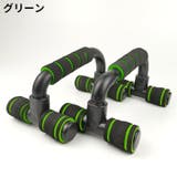 プッシュアップバー トレーニング器具 滑り止め | PlusNao | 詳細画像6
