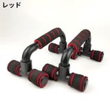 プッシュアップバー トレーニング器具 滑り止め | PlusNao | 詳細画像7