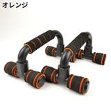 プッシュアップバー トレーニング器具 滑り止め | PlusNao | 詳細画像8
