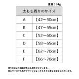 太ももサポーター 左右セット 両足用 | PlusNao | 詳細画像13