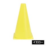 カラーコーン 単品 1個 | PlusNao | 詳細画像10 