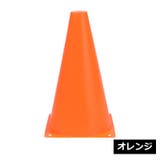 カラーコーン 単品 1個 | PlusNao | 詳細画像11 