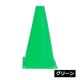 カラーコーン 単品 1個 | PlusNao | 詳細画像12 