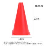 カラーコーン 単品 1個 | PlusNao | 詳細画像15 