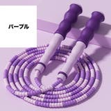 なわとび とび縄 縄跳び | PlusNao | 詳細画像4 