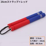 ヌンチャク 練習用 スポンジ | PlusNao | 詳細画像8 